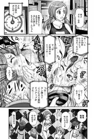 COMIC Magnum Vol. 70