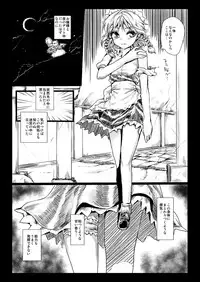 [Kuma no Mori (Kumataro)] Elegant Racking Attack (Touhou Project)