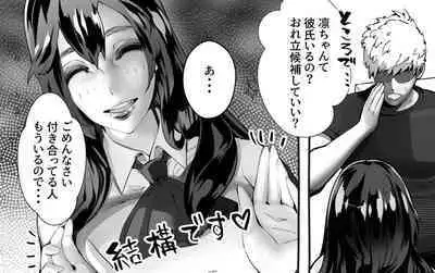 Boku no Kanojo ga Taninbou de Zecchou Itasu
