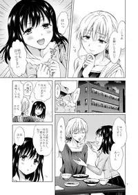 [peachpulsar (Mira)] Konya wa Watashi ga… [Digital]