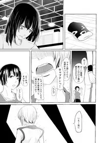Hidoi Koto o Kimi ni