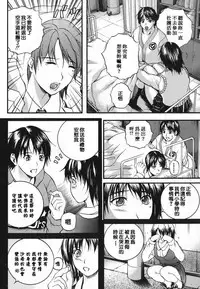 [Izumi Kyouta] Lips [Chinese] [精工作坊]