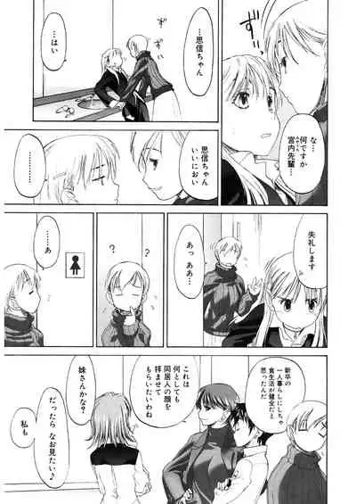Shoujo Sect 2