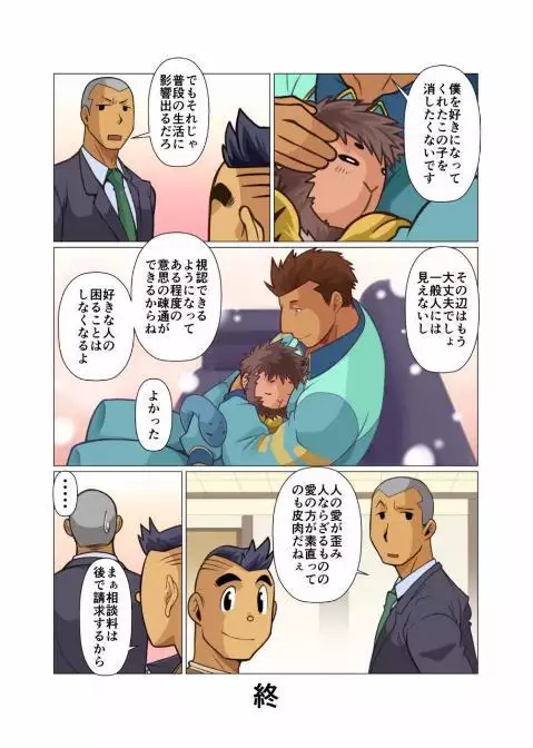 Kami-san Ya