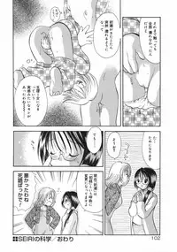 [Goto Hayako] Hokeni - Kayama Misae no Soudanshitsu Koisuru Kagaku