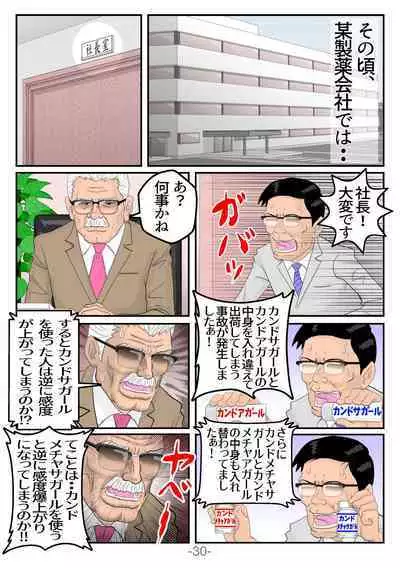 [t.ushikawa] Monzetsu!! Shokushu Therapy