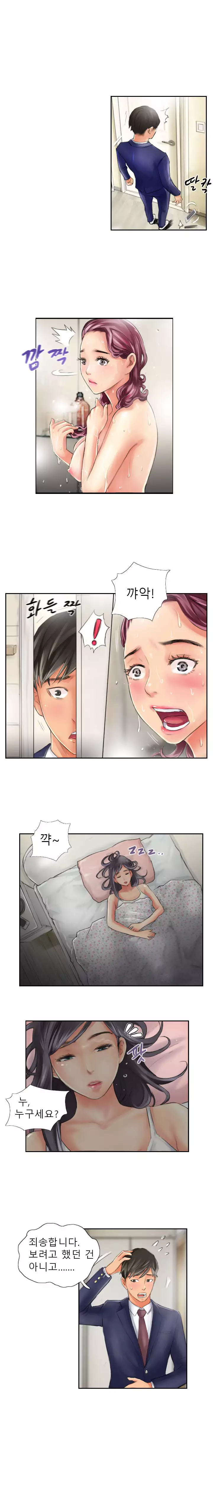 New Face Ch.1-19