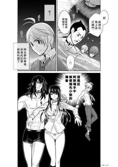 [Tetsu MOMOTA] Chijou Hyakkai R18 Ch01-05 [Chinese] 地上100層 [牛頭人酋長之魂漢化]