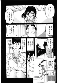 [Hitotsu Yukimoto] Choukyou Injuu Zukan