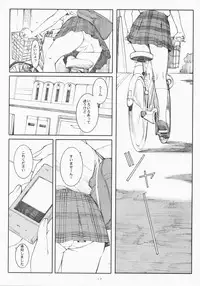 (C75) [Kansai Orange (Arai Kei)] Natsukaze! 3 (Yotsubato!)