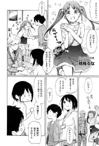 COMIC Kairakuten 2017-01