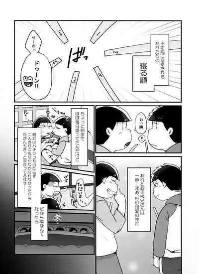 Asa wa Pan Yoru wa Panpan