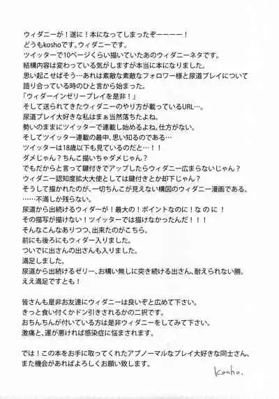[Kosho] widani shinai to derarenai heya (Boku no Hero Academia)