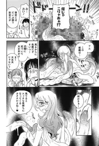 [Edara] Love Lab – Ore ga Onna ni Natta Hi