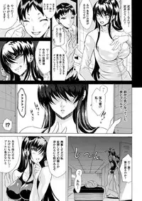[Tokisana] Midara na Kajitsu no Kuroi Yuuwaku [Digital]