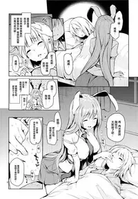 (C89) [Anmitsuyomogitei (Michiking)] Suwasete Kudasai Udonge-mama! (Touhou Project) [Chinese] [無毒漢化組]