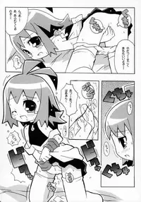 (C66) [Etoile Zamurai (Gonta, Yuuno)] Suki suki Phantom Brave (Phantom Brave)