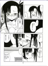 (C65) [BIG BOSS (Hontai Bai)] if CODE:02 -Setsuna- (Mahou Sensei Negima!)