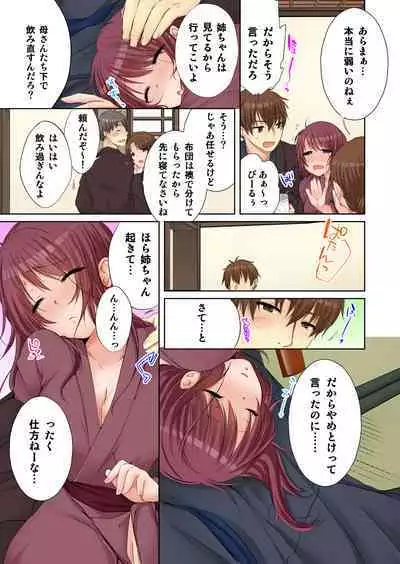 [Kouno Aya] Aneki (Deisuichuu) to... H Shichaimashita.