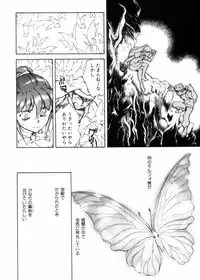 [Shibata Masahiro] Sarai Vol.10