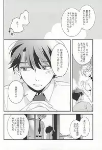 (Zero no Hakobune 2) [gigasoul (Kisugi)] Bokura no baai (ALDNOAH.ZERO)