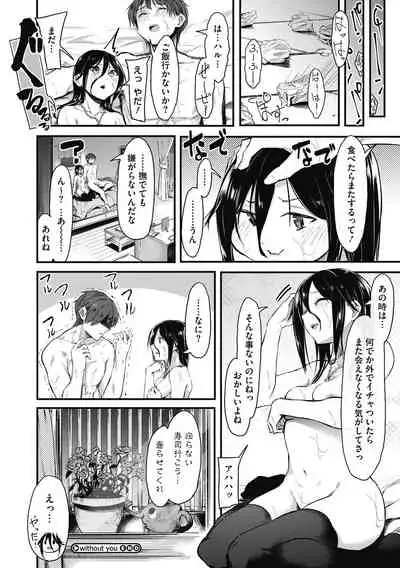 Mou Ikkai!