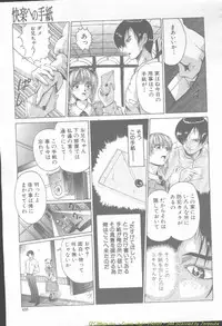 Comic Mujin 2002-03