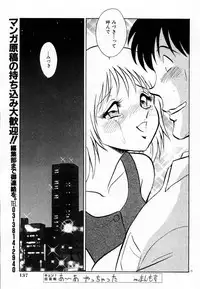 [Keno Yantarou] Tanoshii Kagai Jugyou