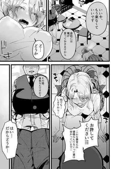 Itsumademo Issho ni Ganbarimashou
