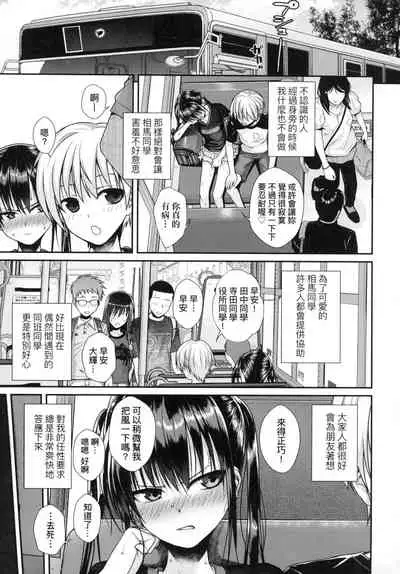 [Shimanto Shisakugata] Prototype Lolita 試作型好色少女 [Chinese]