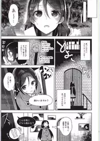 (C88) [Jitaku Ijouari! (Neet)] Nontan o Okasu dake no Hon (Love Live!)