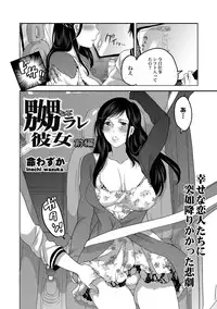 COMIC XO Zetsu! Vol. 37 [Digital]