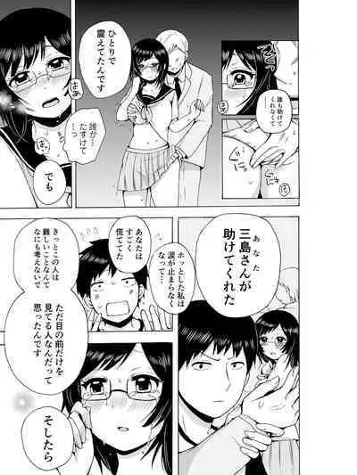 Yaru Shikanee!