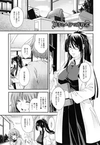 [Hiyoshi Hana] Chigiri to Musubi no Houteishiki - Equation of Chigiri & Musubi