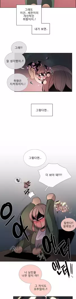 Talk to Me Ch.0-43