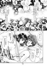 [Double Branch (Mimikaki)] Happiness (Kanon)