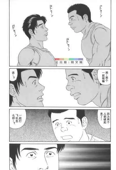 Gedo no Ie Gekan