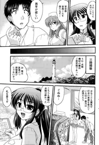 Namaiki! 2015-01