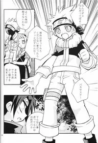 (c65) [Anzendaiichi] Mi mo Futa mo Nai (Naruto)