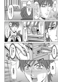 [Hoshino Ryuichi] M Jo Collection ~Ni Daime Choukyoushi~