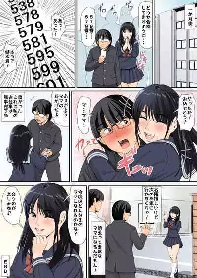 Mama Haha wa Joshi Kousei
