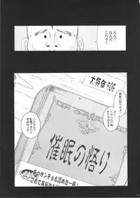 (C90) [Youkai Tamanokoshi (CHIRO)] Saiminbon, Atsumemashita! (Various)