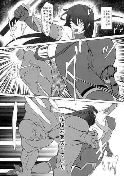 Mesubuta Asagi wa Buzama ni Ochiru!!