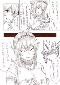 [Uru] Elf Princess Strikes Back (Japanese, Ongoing)