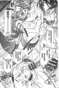 [Honda Arima] Sanshimai no Omocha - The Slave of Three Sisters [Chinese]