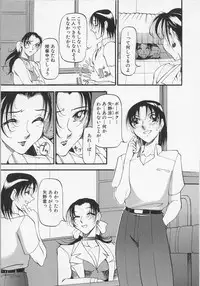 [Azuki Kurenai] Yoru no Houteishiki 1 | Equation of the Night 1