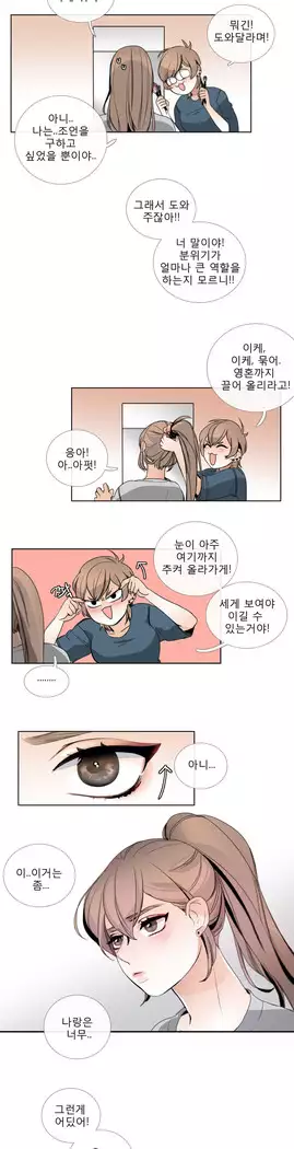 Talk to Me Ch.0-43