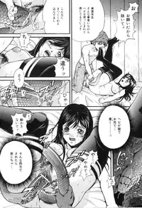 [Anthology] COMIC Juuyoku Vol. 02