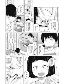 [Tsubaki Jushirou] Kawaii Imouto to Ikenai Koto Shiteimasu! [Digital]