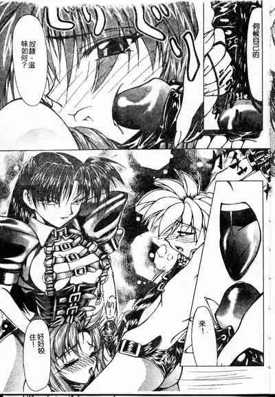 [Shijima Yukio] Zegen [Chinese]